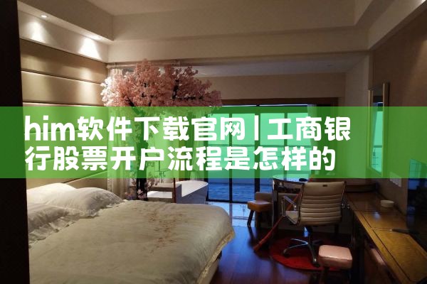 him软件下载官网