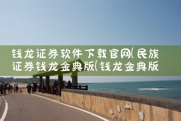 绘图软件直播平台推荐下载